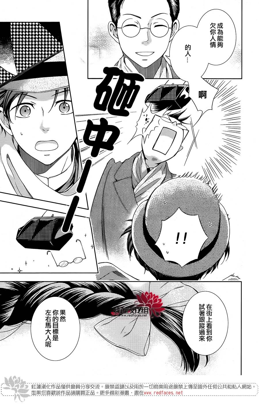 解谎侦探少女韩漫全集-第44话无删减无遮挡章节图片 