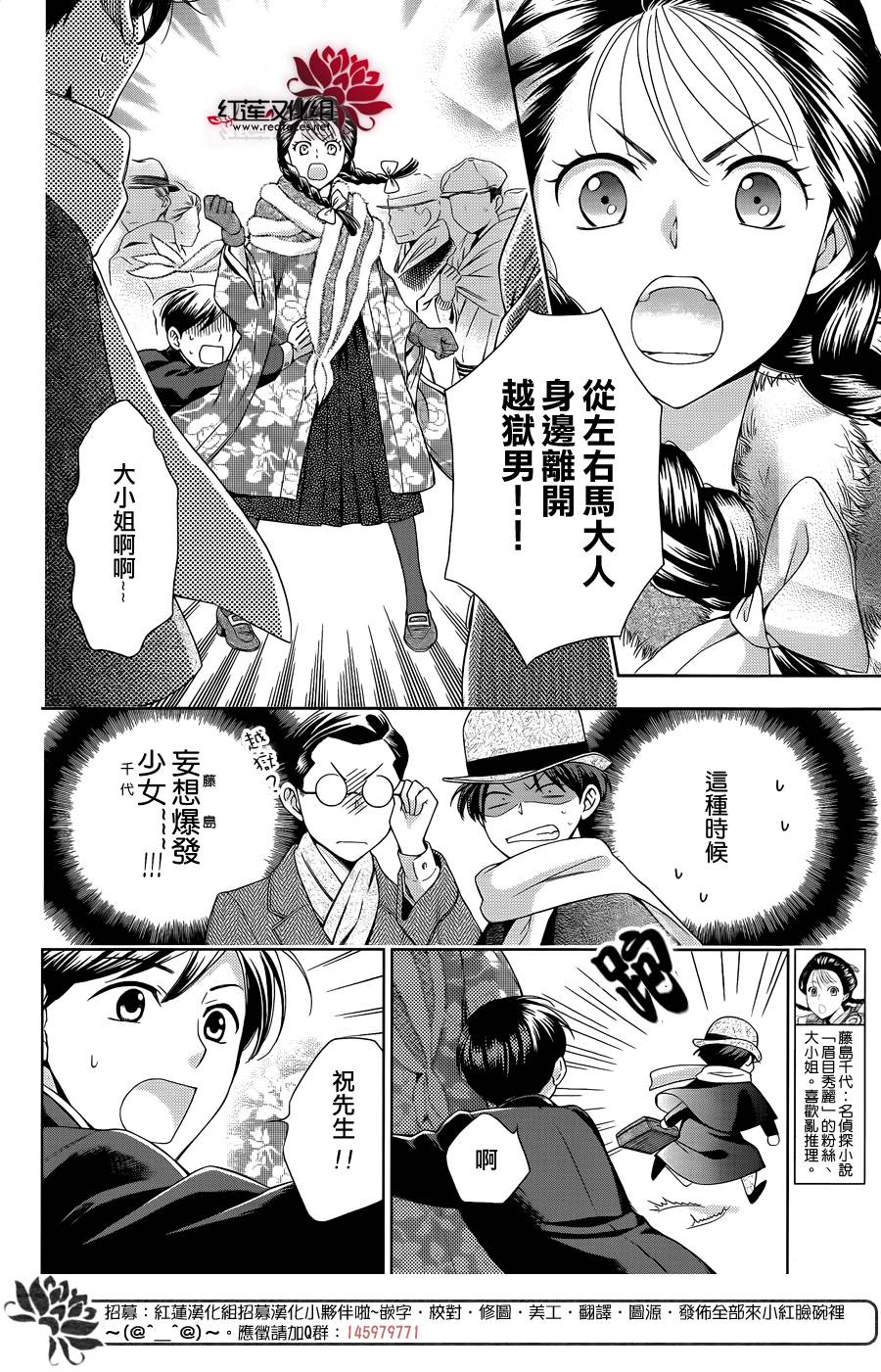 解谎侦探少女韩漫全集-第44话无删减无遮挡章节图片 