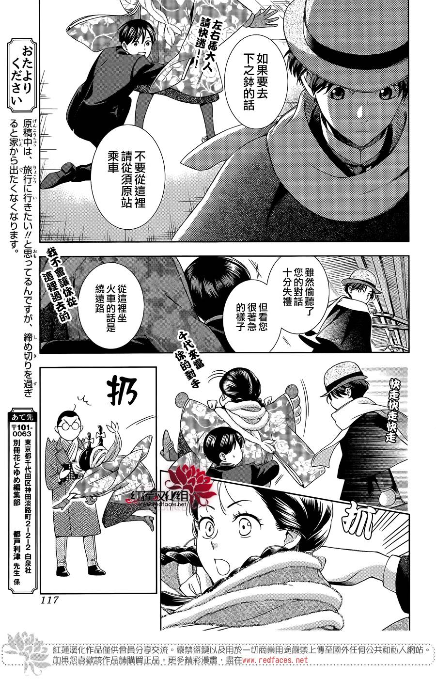 解谎侦探少女韩漫全集-第44话无删减无遮挡章节图片 