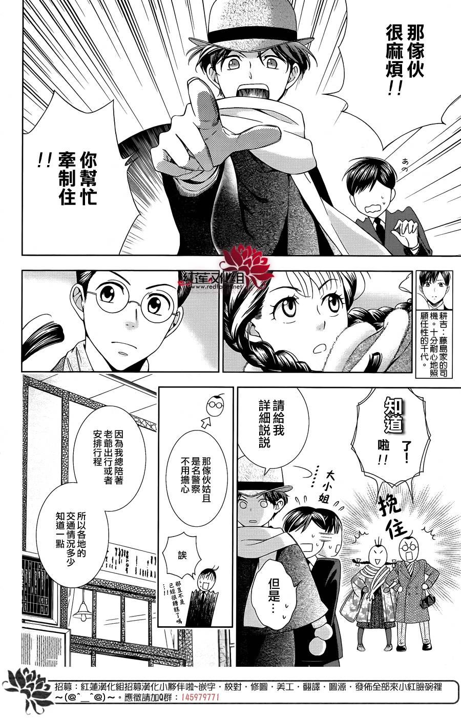 解谎侦探少女韩漫全集-第44话无删减无遮挡章节图片 