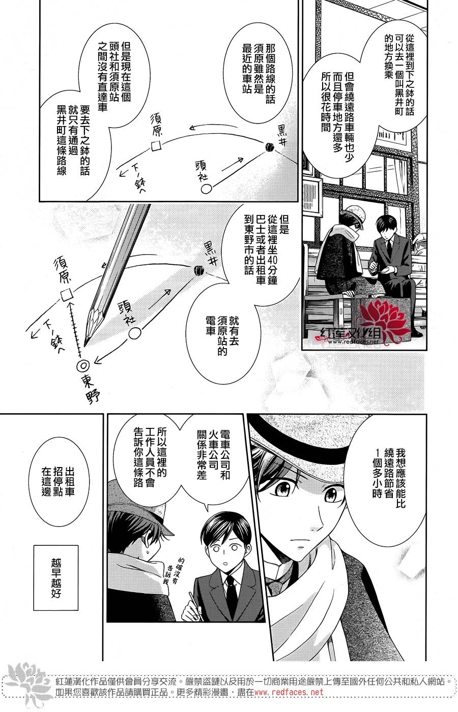 解谎侦探少女韩漫全集-第44话无删减无遮挡章节图片 