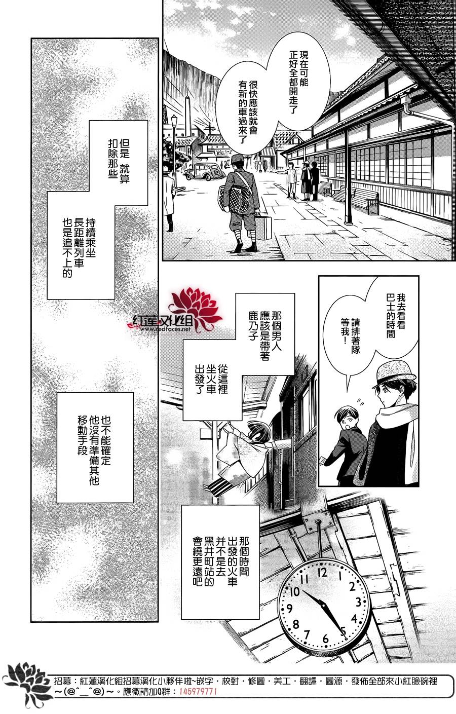 解谎侦探少女韩漫全集-第44话无删减无遮挡章节图片 