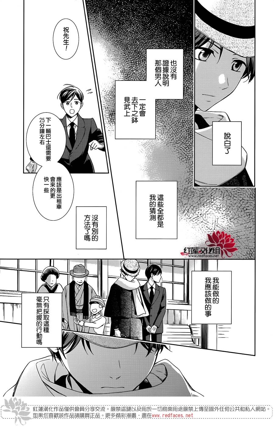 解谎侦探少女韩漫全集-第44话无删减无遮挡章节图片 