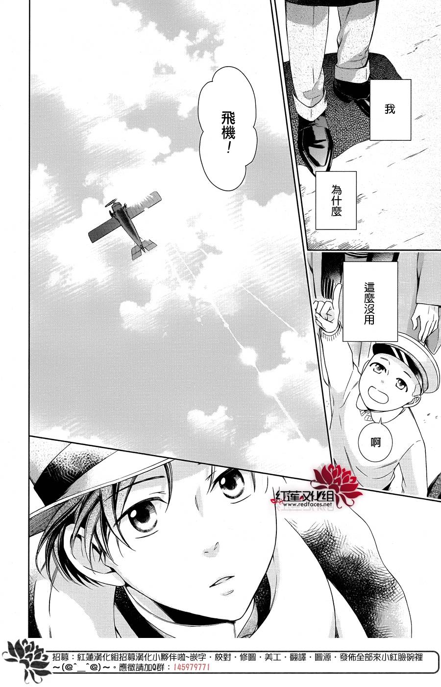 解谎侦探少女韩漫全集-第44话无删减无遮挡章节图片 