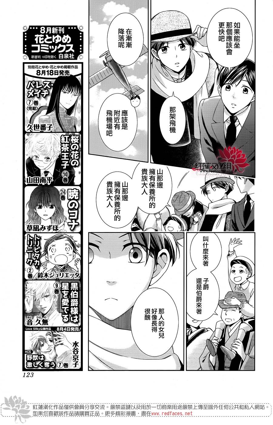 解谎侦探少女韩漫全集-第44话无删减无遮挡章节图片 