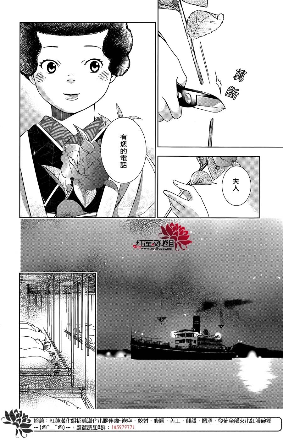 解谎侦探少女韩漫全集-第44话无删减无遮挡章节图片 