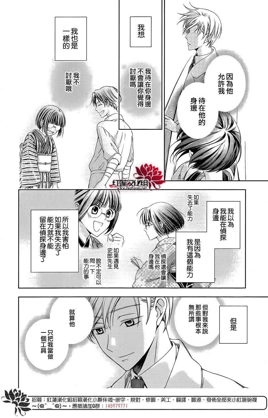 解谎侦探少女韩漫全集-第44话无删减无遮挡章节图片 