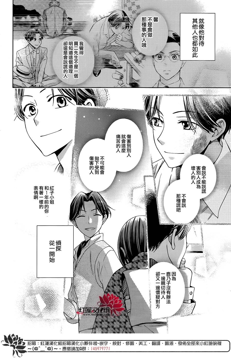 解谎侦探少女韩漫全集-第44话无删减无遮挡章节图片 