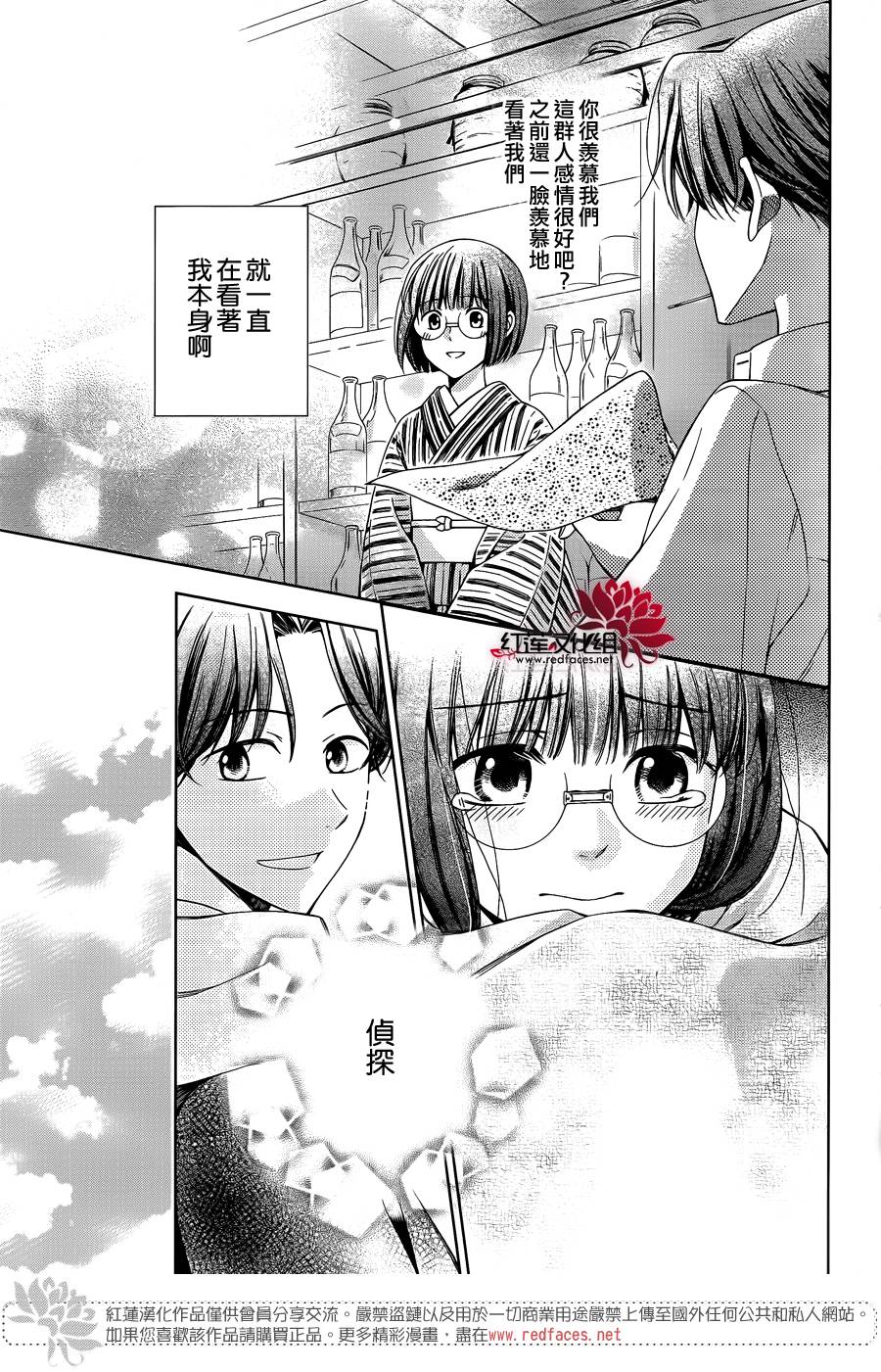解谎侦探少女韩漫全集-第44话无删减无遮挡章节图片 