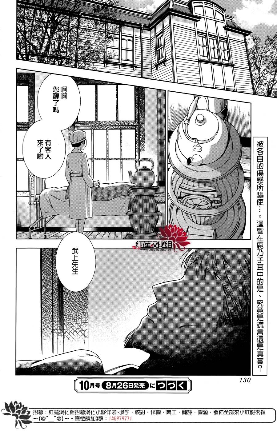 解谎侦探少女韩漫全集-第44话无删减无遮挡章节图片 