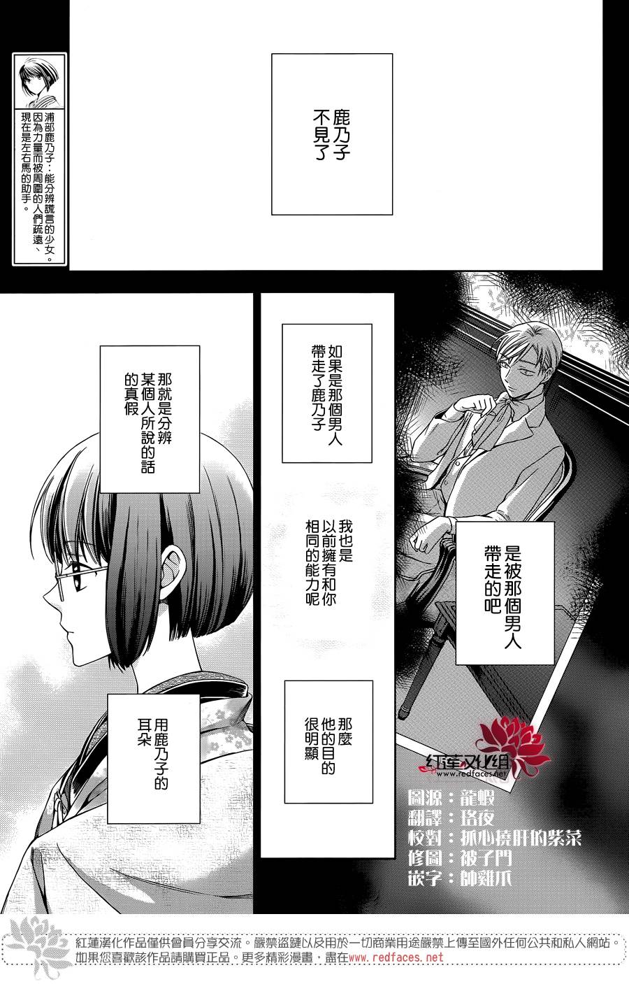 解谎侦探少女韩漫全集-第44话无删减无遮挡章节图片 