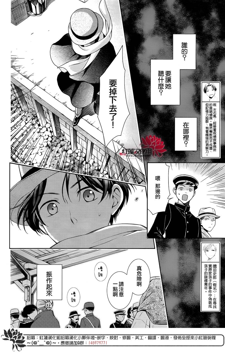 解谎侦探少女韩漫全集-第44话无删减无遮挡章节图片 