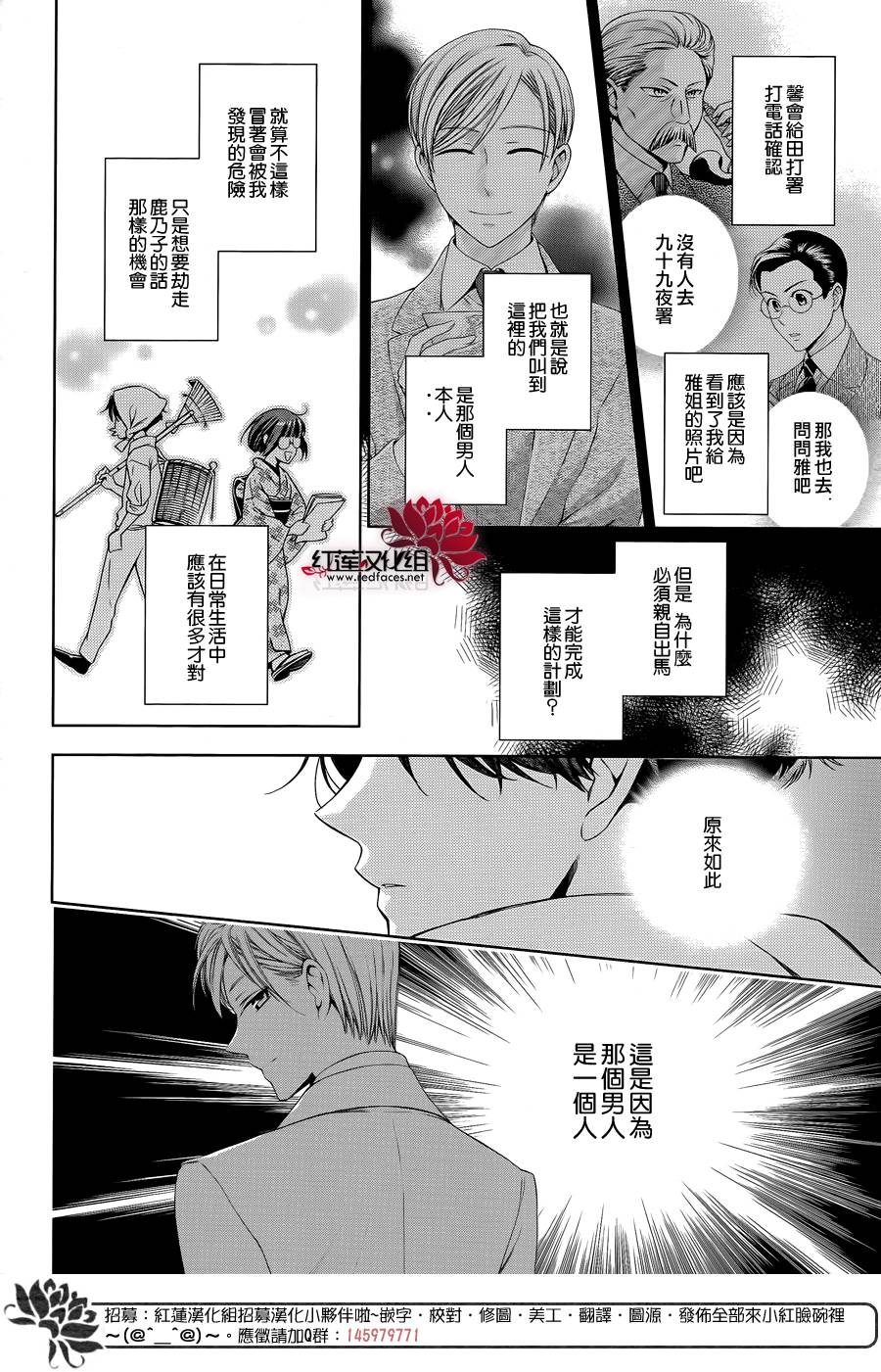 解谎侦探少女韩漫全集-第44话无删减无遮挡章节图片 