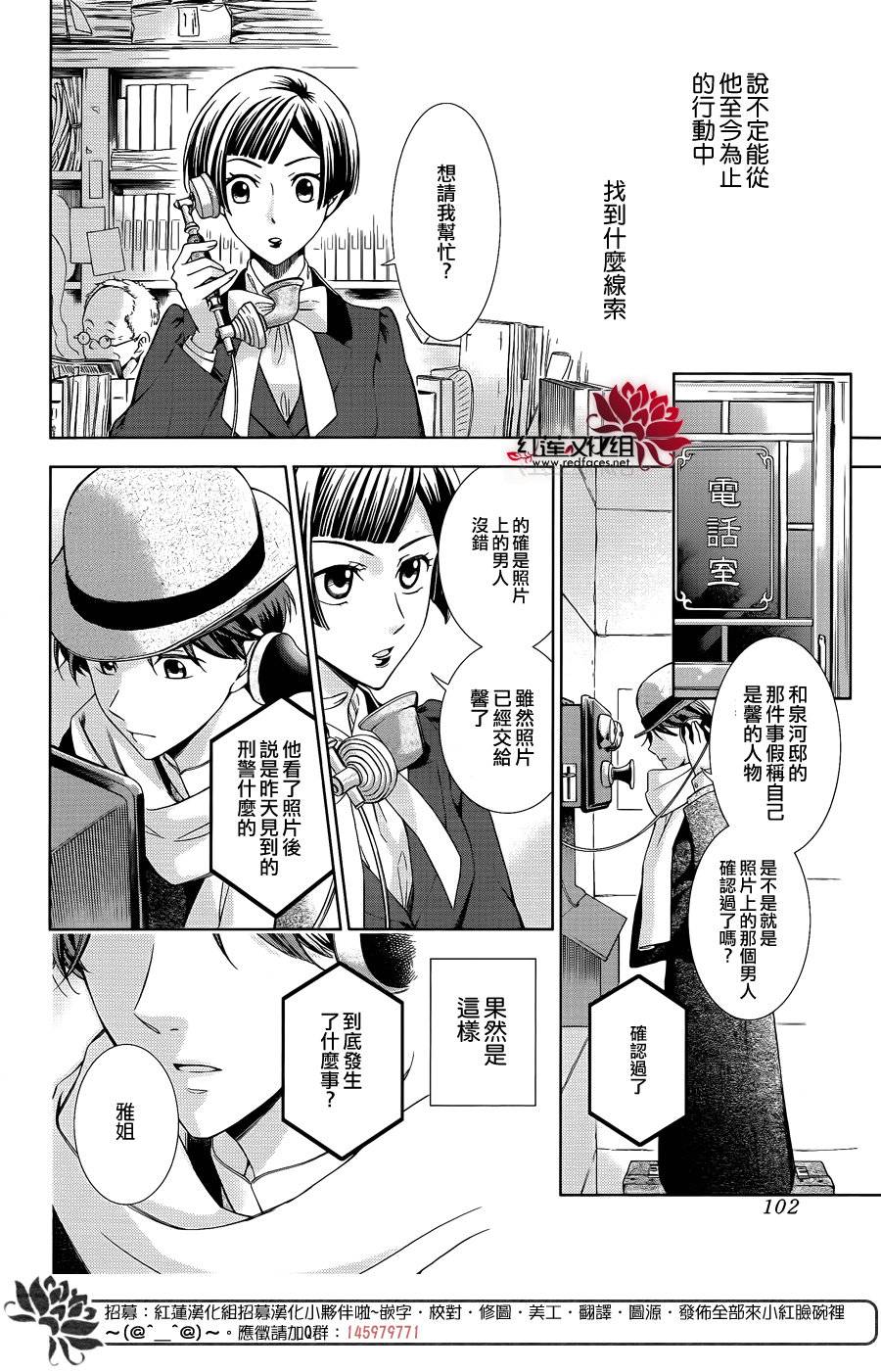 解谎侦探少女韩漫全集-第44话无删减无遮挡章节图片 