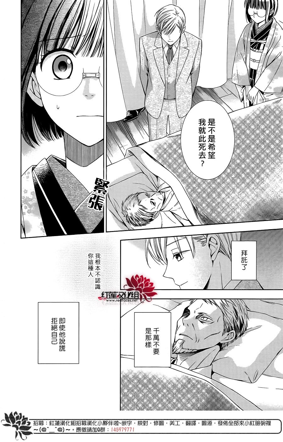 解谎侦探少女韩漫全集-第45话无删减无遮挡章节图片 