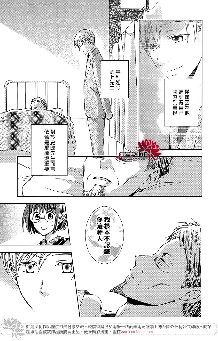 解谎侦探少女韩漫全集-第45话无删减无遮挡章节图片 