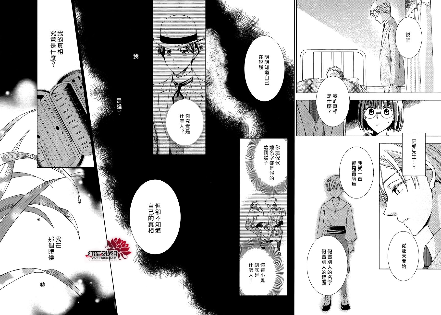 解谎侦探少女韩漫全集-第45话无删减无遮挡章节图片 