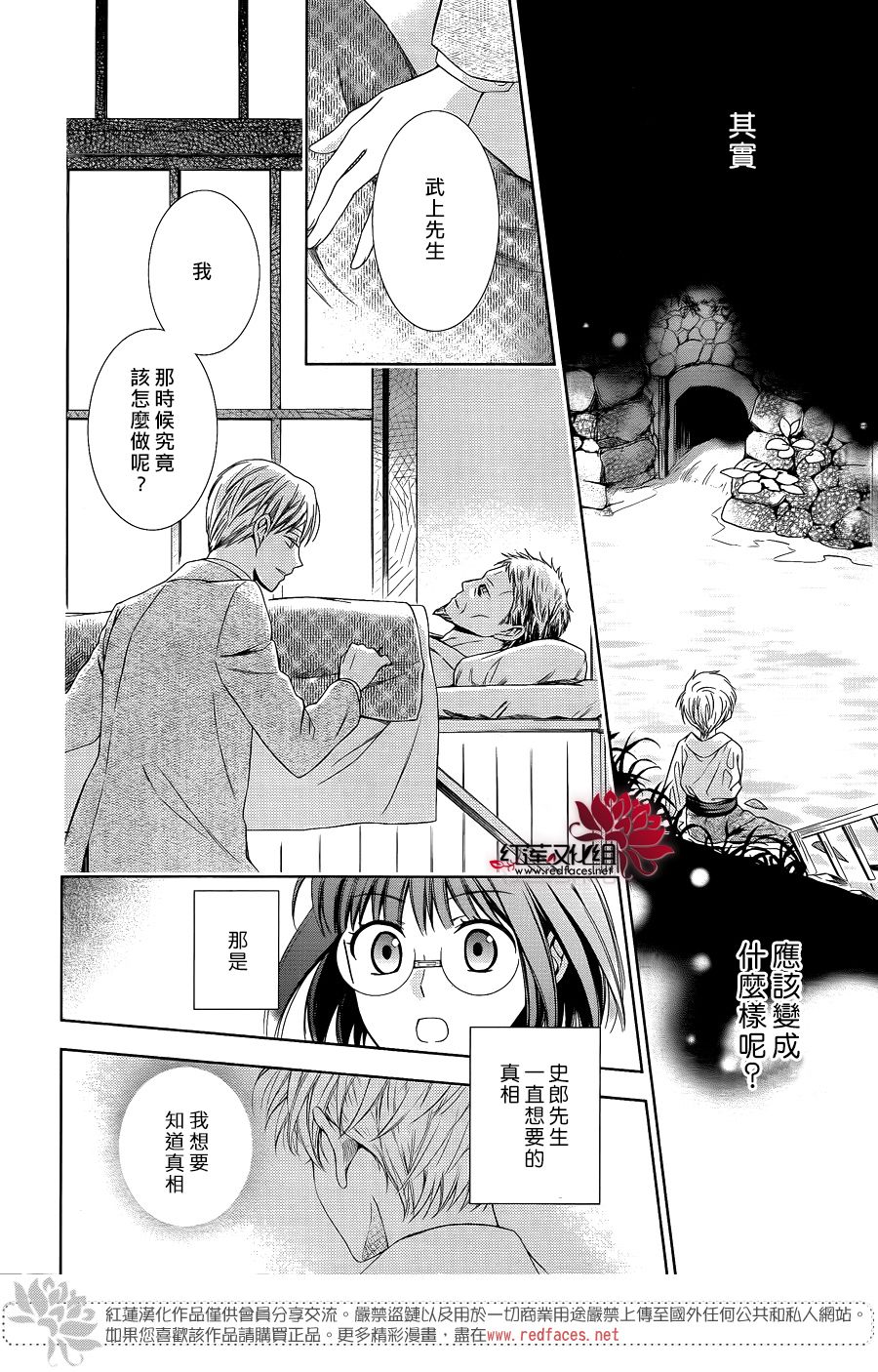 解谎侦探少女韩漫全集-第45话无删减无遮挡章节图片 