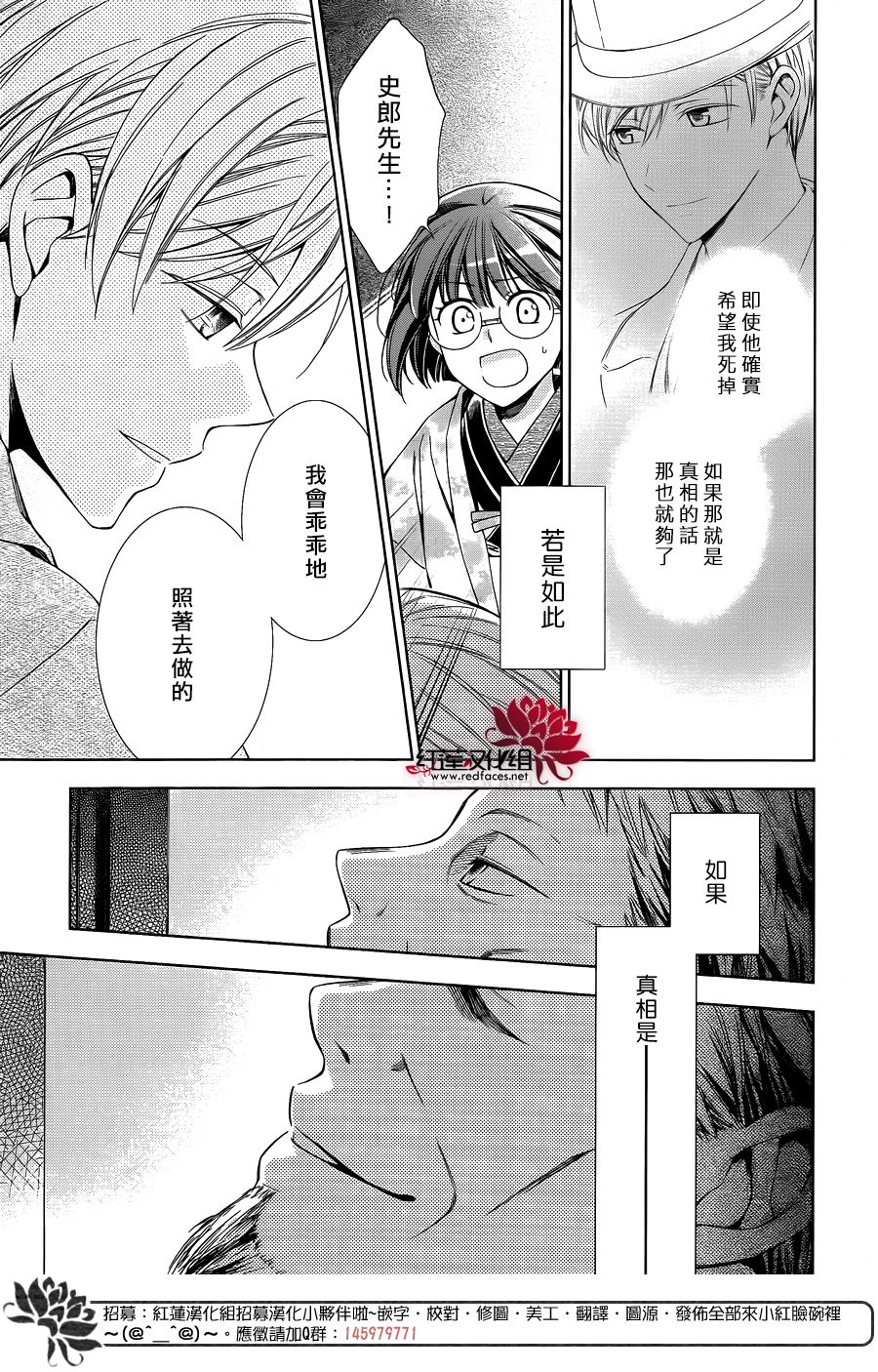 解谎侦探少女韩漫全集-第45话无删减无遮挡章节图片 
