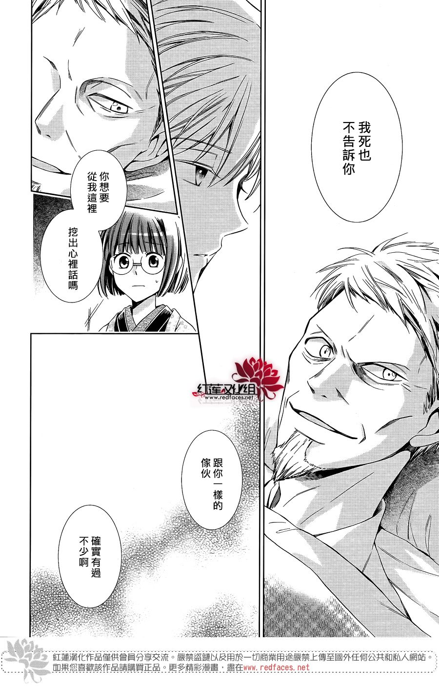解谎侦探少女韩漫全集-第45话无删减无遮挡章节图片 