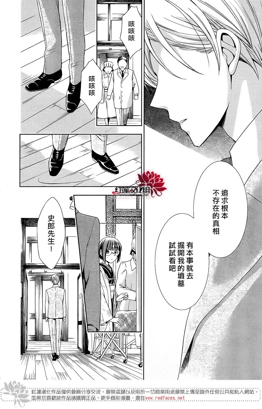 解谎侦探少女韩漫全集-第45话无删减无遮挡章节图片 
