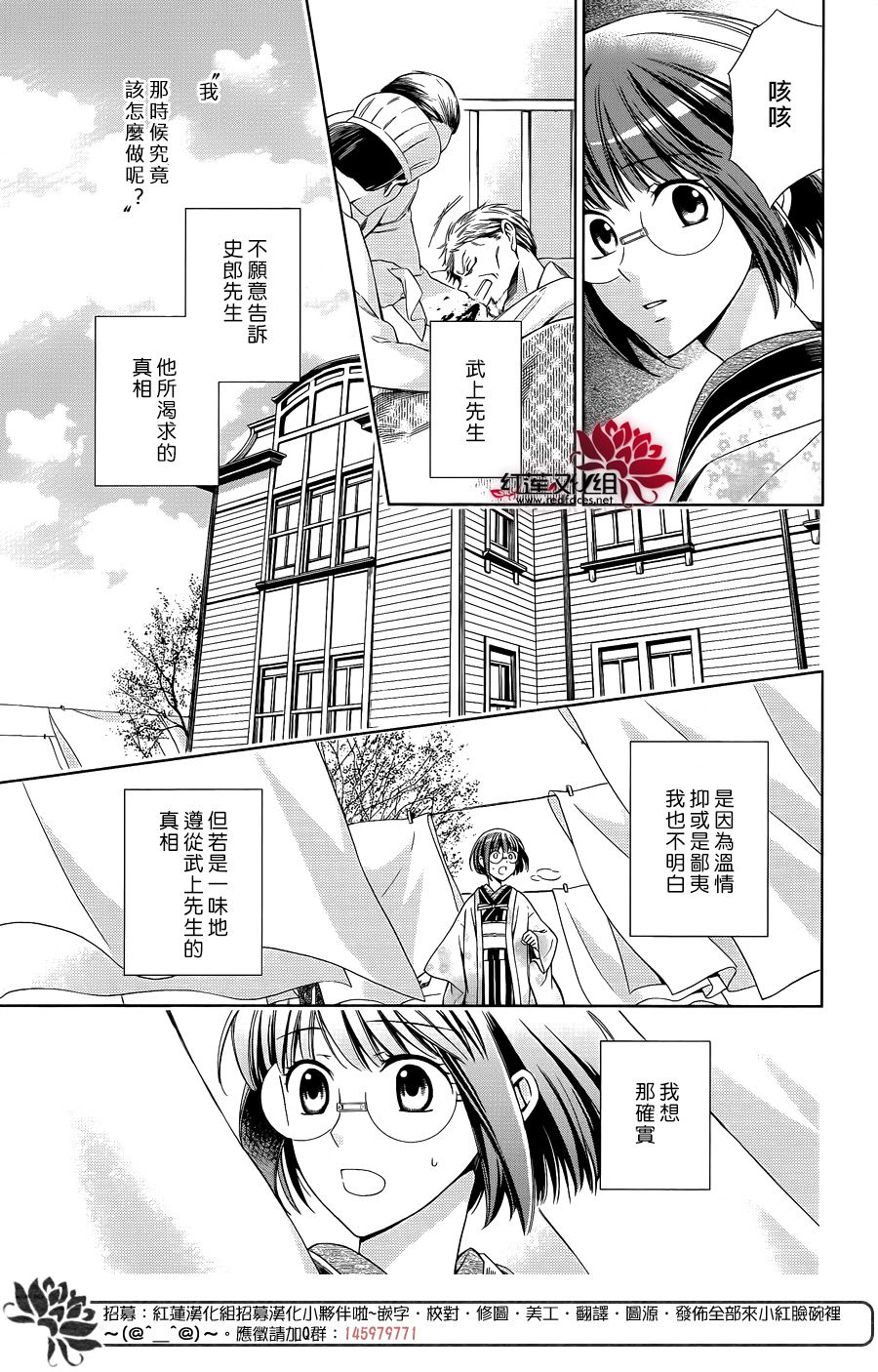 解谎侦探少女韩漫全集-第45话无删减无遮挡章节图片 