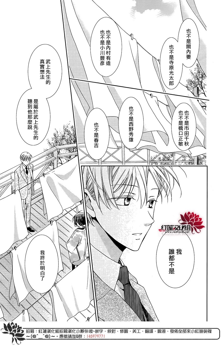 解谎侦探少女韩漫全集-第45话无删减无遮挡章节图片 