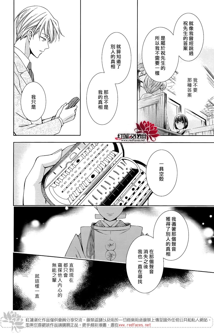 解谎侦探少女韩漫全集-第45话无删减无遮挡章节图片 