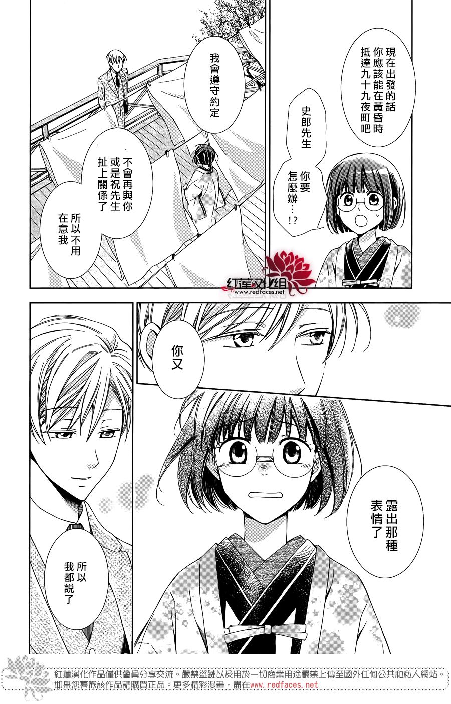 解谎侦探少女韩漫全集-第45话无删减无遮挡章节图片 