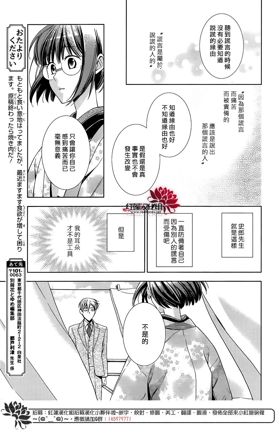 解谎侦探少女韩漫全集-第45话无删减无遮挡章节图片 