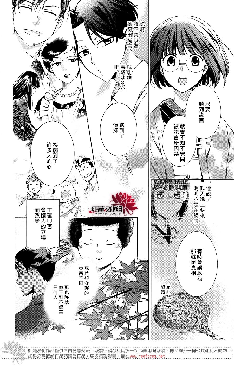 解谎侦探少女韩漫全集-第45话无删减无遮挡章节图片 