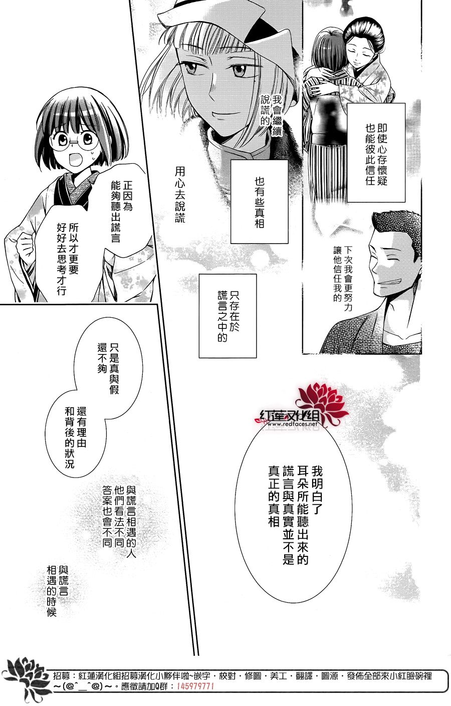 解谎侦探少女韩漫全集-第45话无删减无遮挡章节图片 