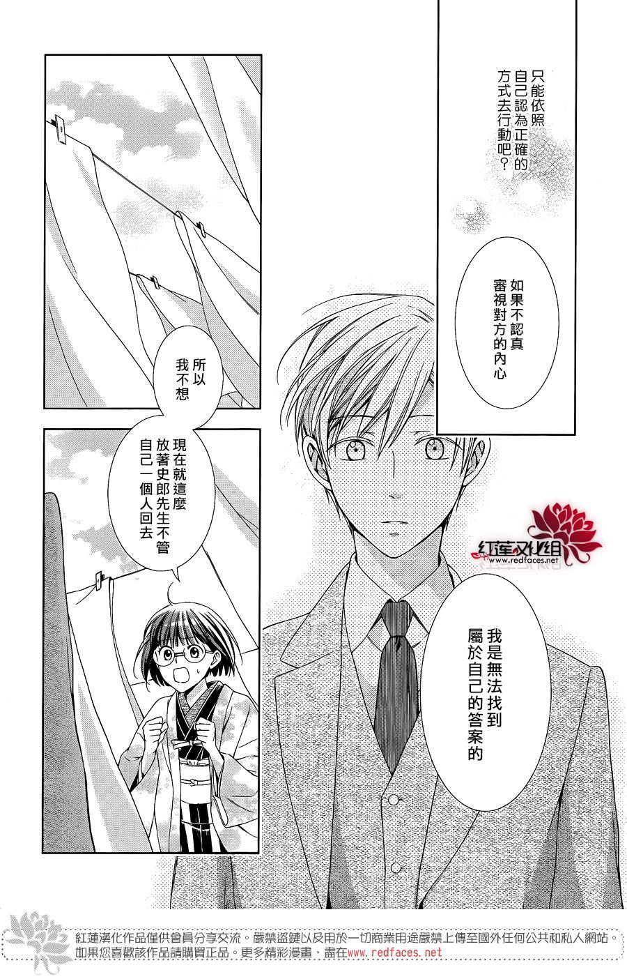 解谎侦探少女韩漫全集-第45话无删减无遮挡章节图片 