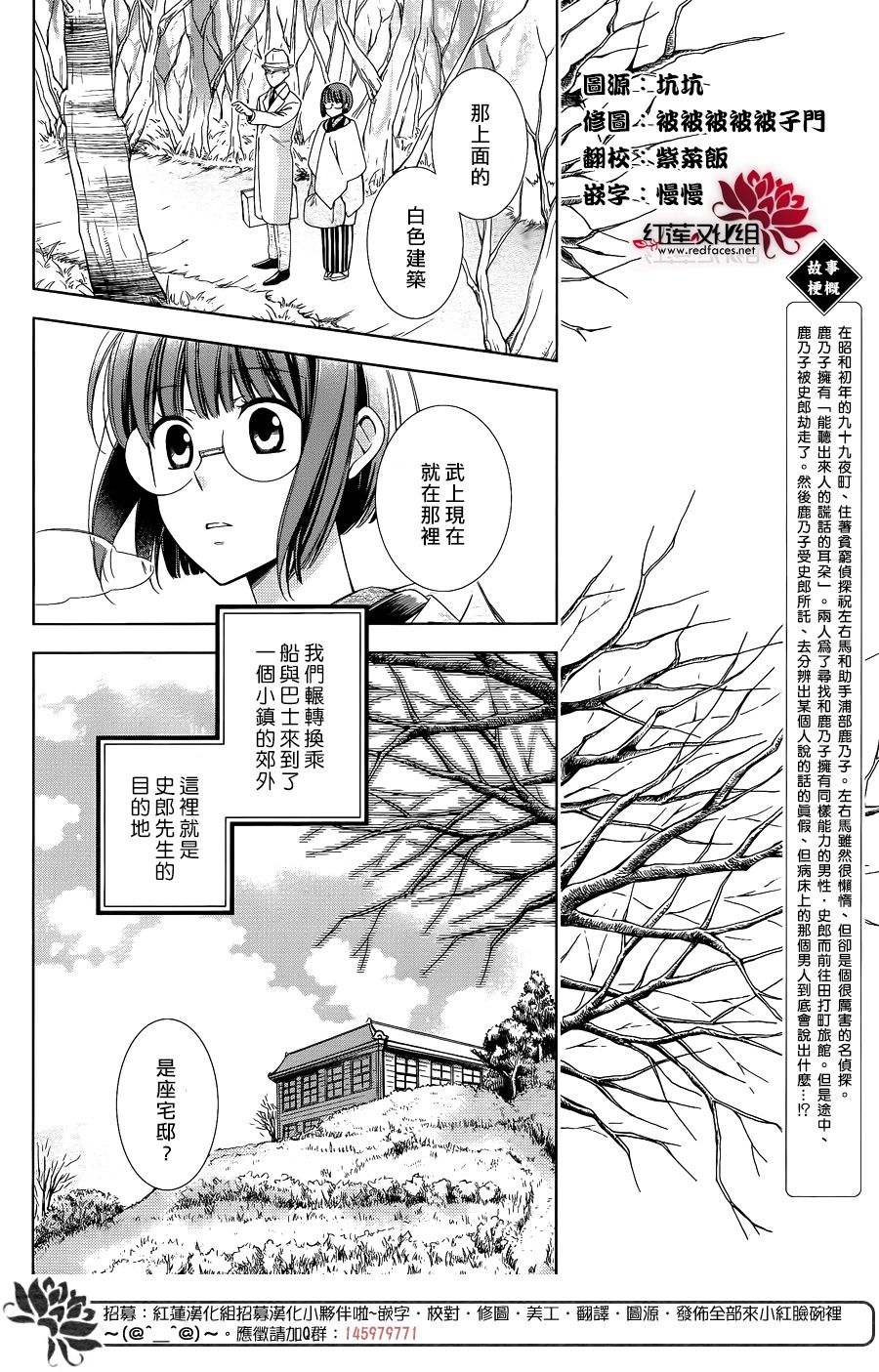 解谎侦探少女韩漫全集-第45话无删减无遮挡章节图片 