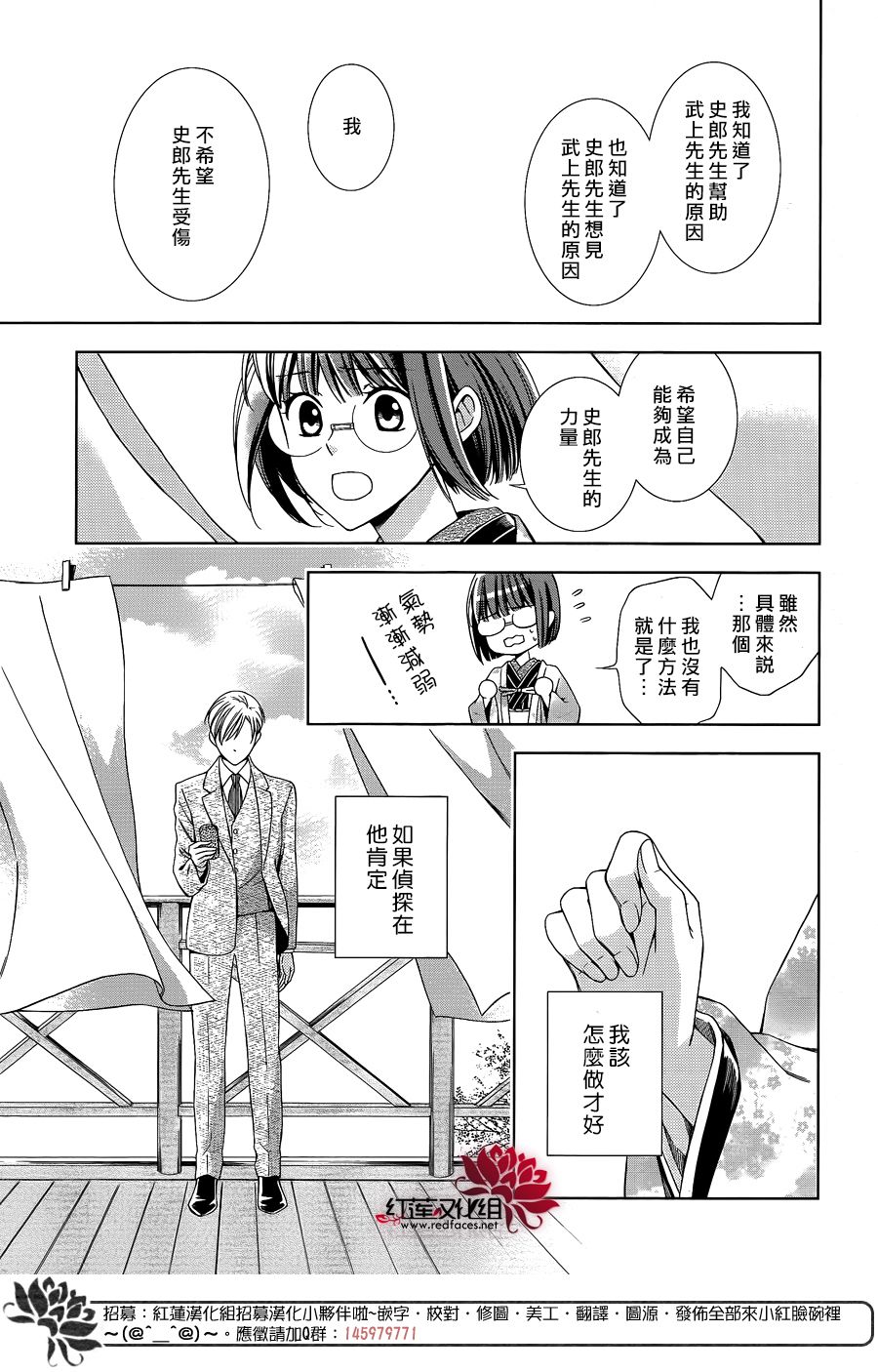 解谎侦探少女韩漫全集-第45话无删减无遮挡章节图片 
