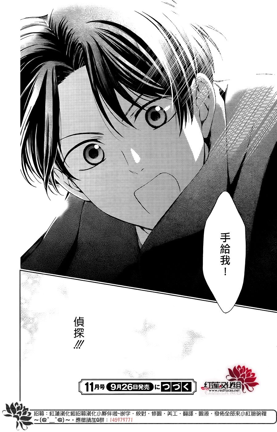 解谎侦探少女韩漫全集-第45话无删减无遮挡章节图片 
