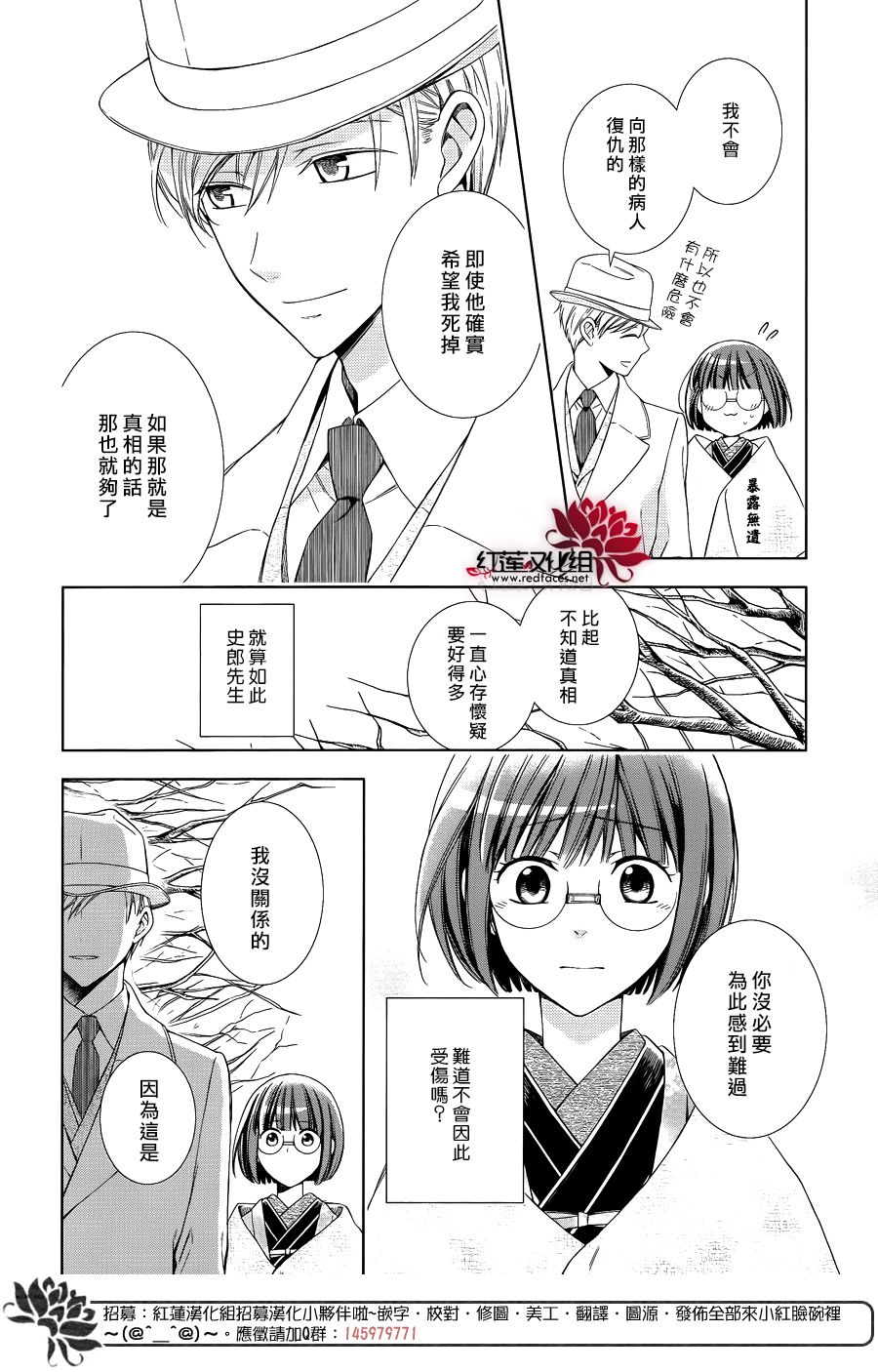 解谎侦探少女韩漫全集-第45话无删减无遮挡章节图片 
