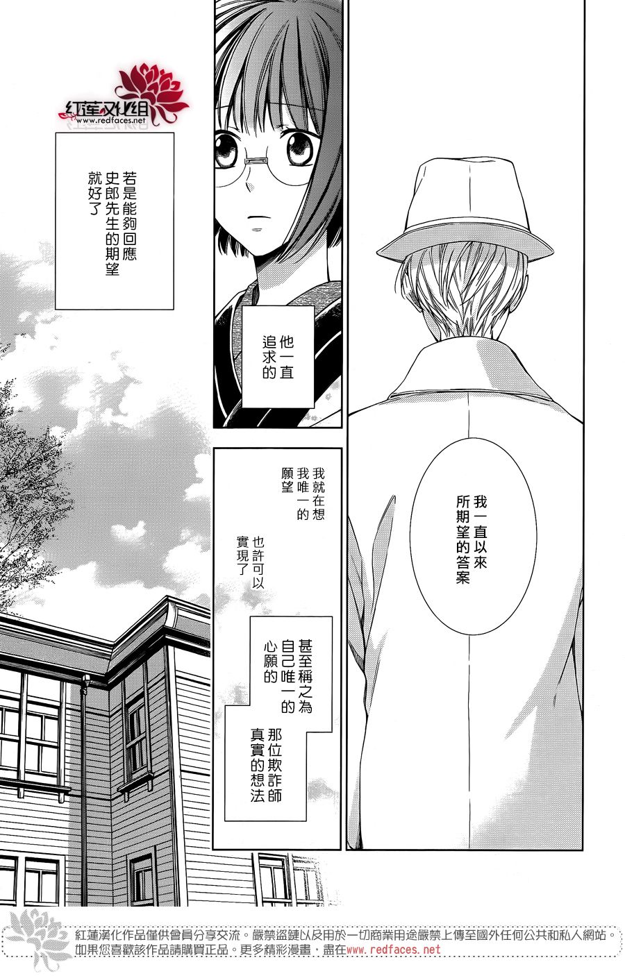 解谎侦探少女韩漫全集-第45话无删减无遮挡章节图片 