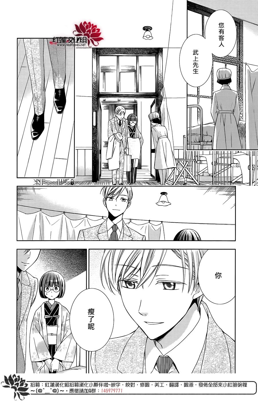 解谎侦探少女韩漫全集-第45话无删减无遮挡章节图片 