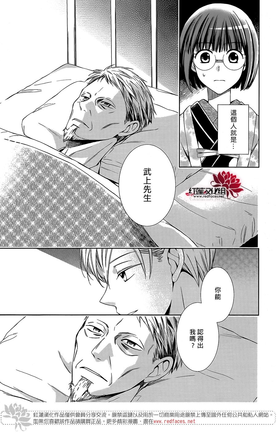 解谎侦探少女韩漫全集-第45话无删减无遮挡章节图片 