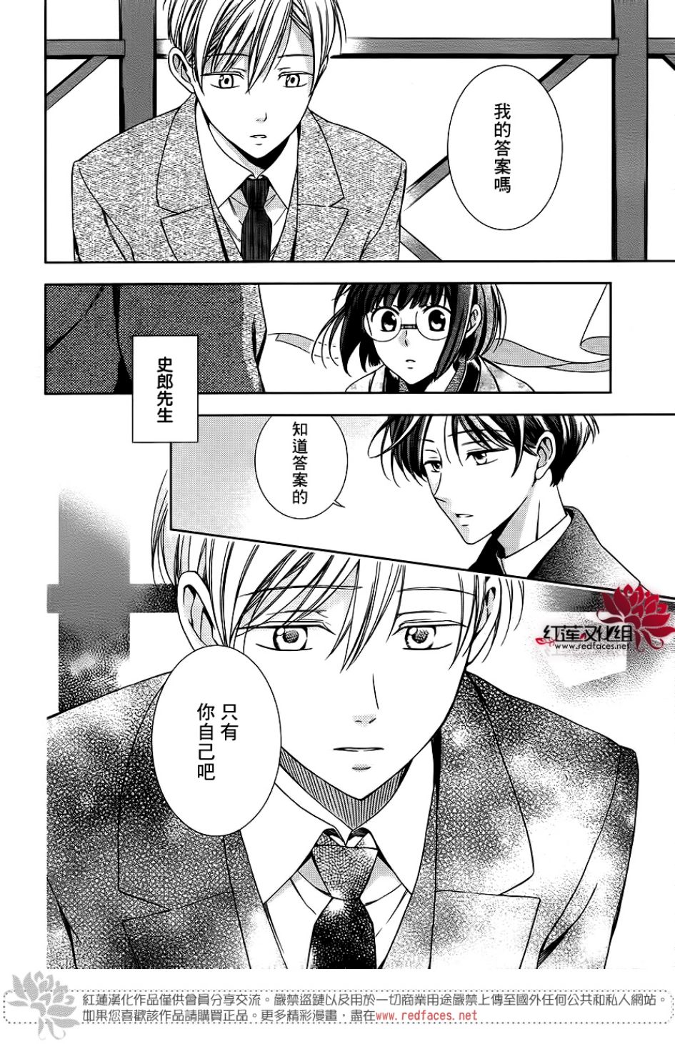 解谎侦探少女韩漫全集-第46话无删减无遮挡章节图片 