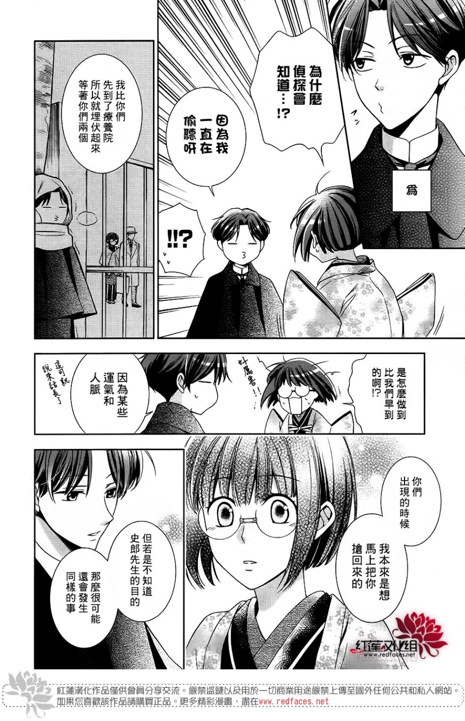 解谎侦探少女韩漫全集-第46话无删减无遮挡章节图片 