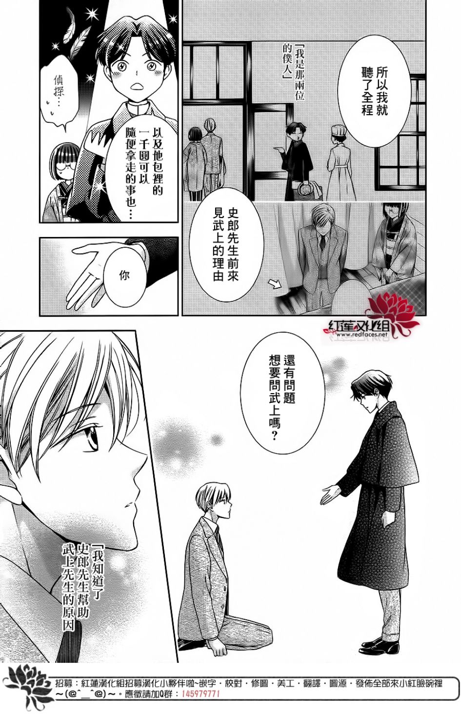 解谎侦探少女韩漫全集-第46话无删减无遮挡章节图片 