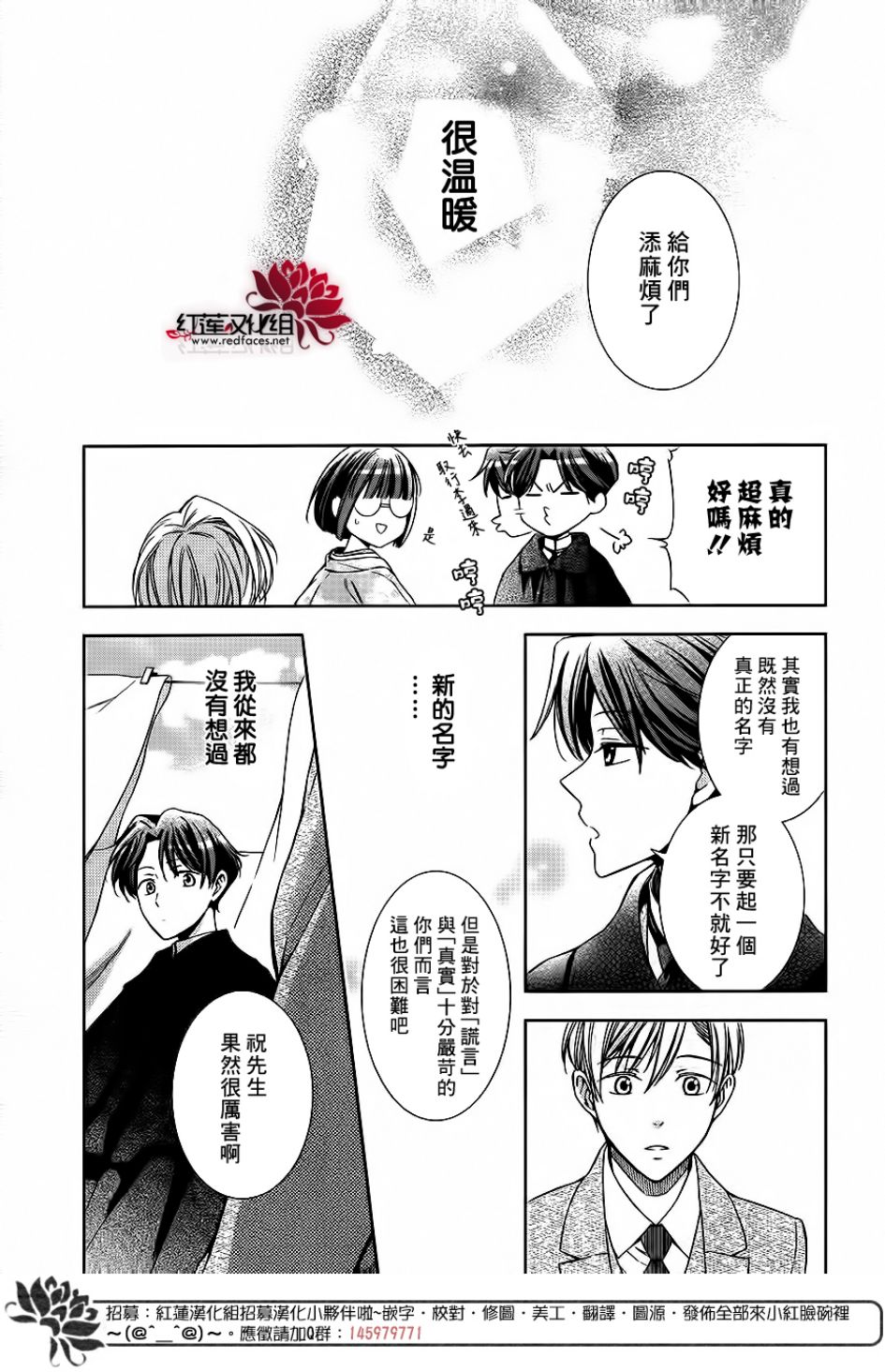 解谎侦探少女韩漫全集-第46话无删减无遮挡章节图片 