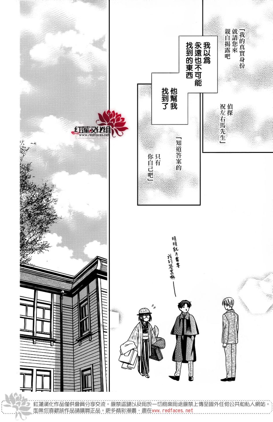 解谎侦探少女韩漫全集-第46话无删减无遮挡章节图片 
