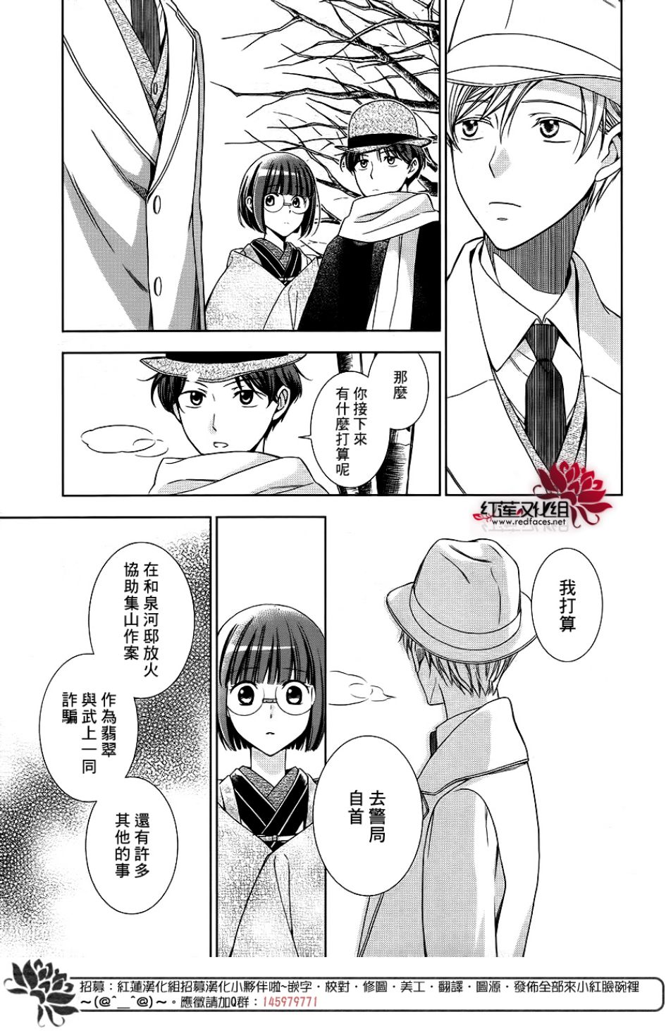 解谎侦探少女韩漫全集-第46话无删减无遮挡章节图片 