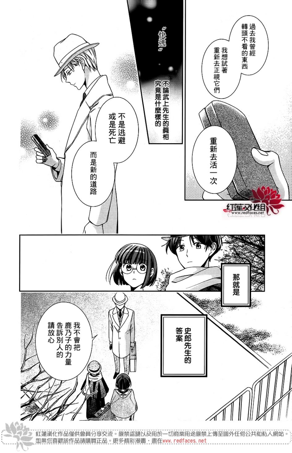 解谎侦探少女韩漫全集-第46话无删减无遮挡章节图片 