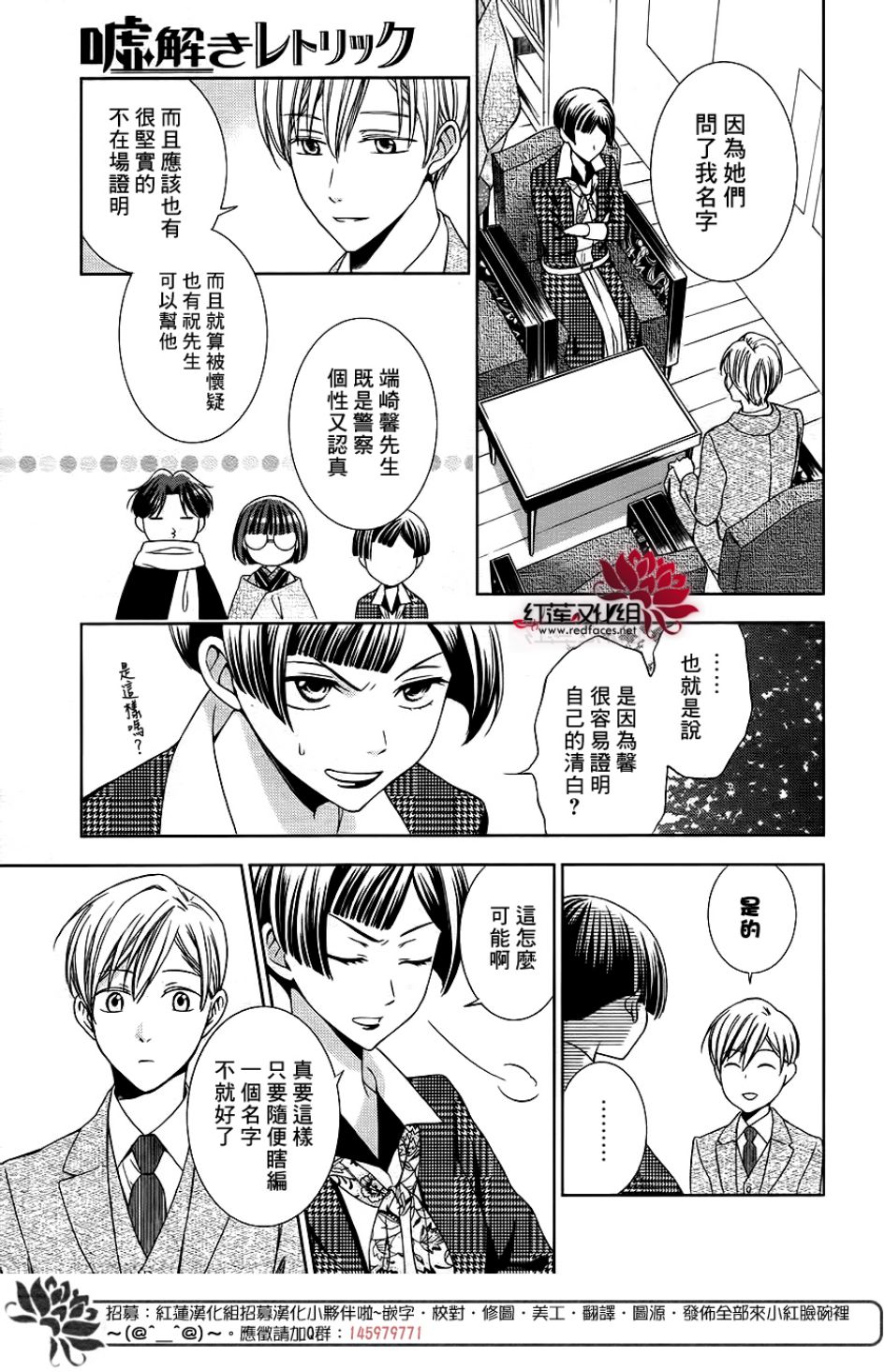 解谎侦探少女韩漫全集-第46话无删减无遮挡章节图片 