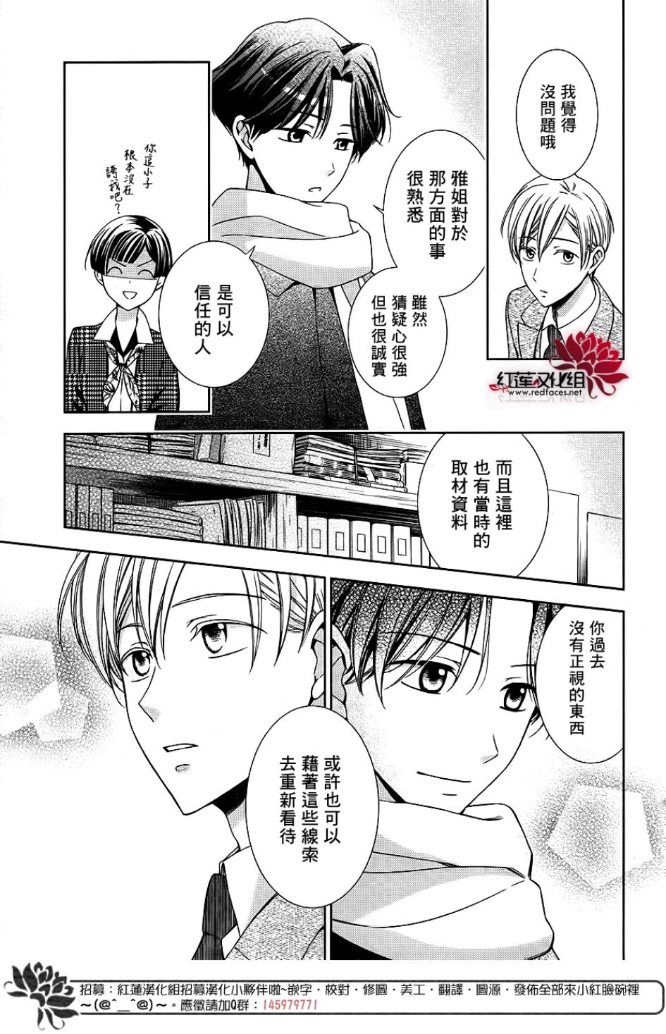 解谎侦探少女韩漫全集-第46话无删减无遮挡章节图片 