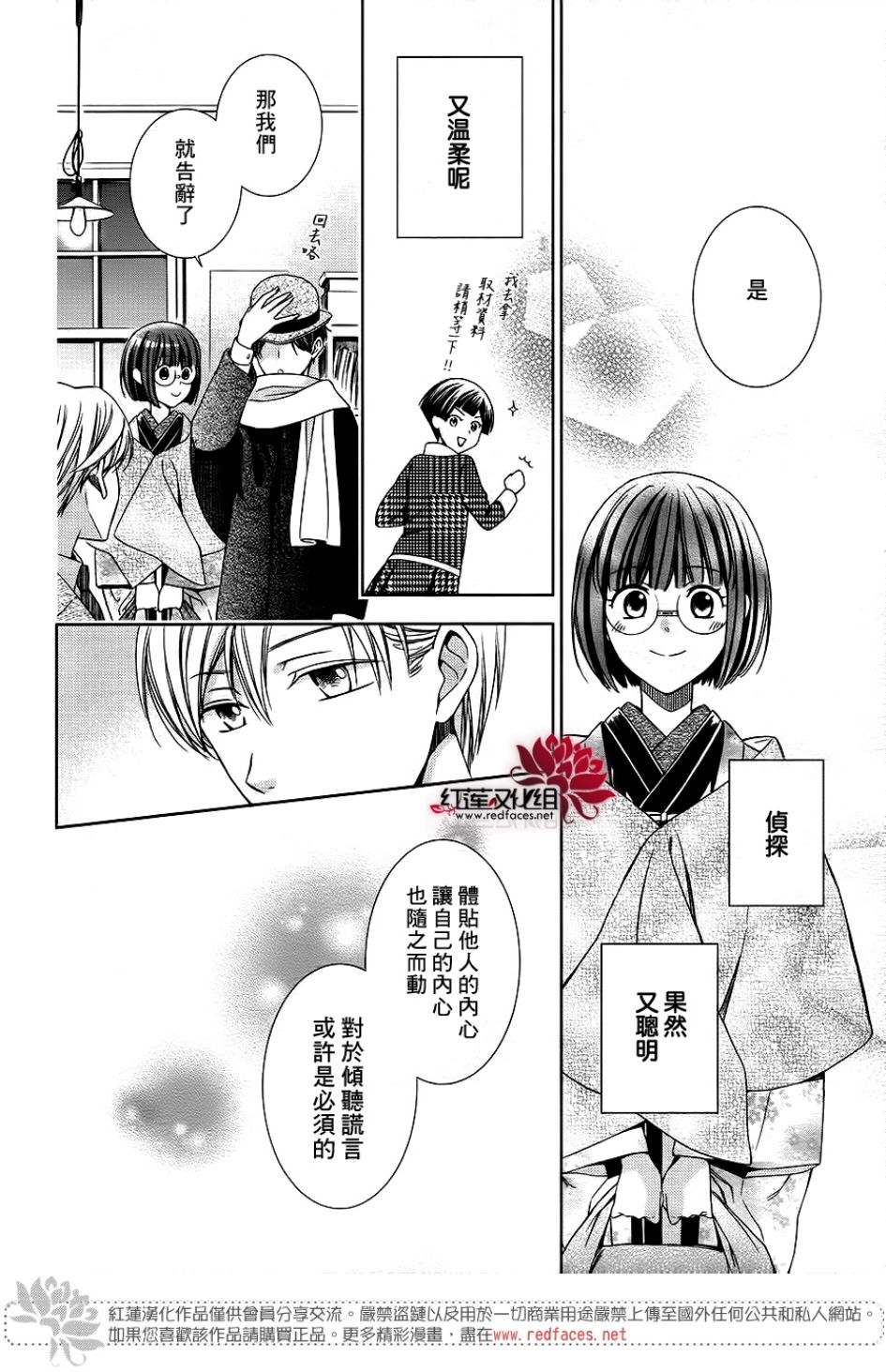 解谎侦探少女韩漫全集-第46话无删减无遮挡章节图片 